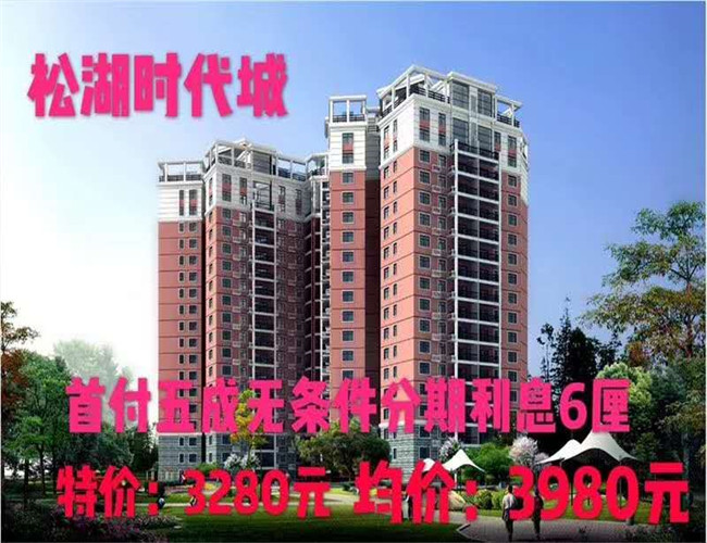 大朗中心小学旁 马路第一排在售小产权房 松湖时代城 首付5成单价3280元起